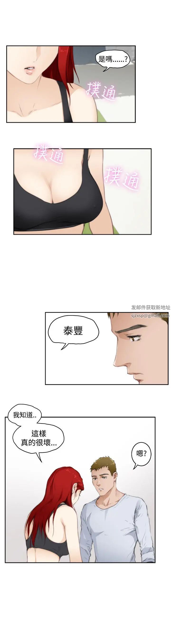 H-Mate第67话-一个月
