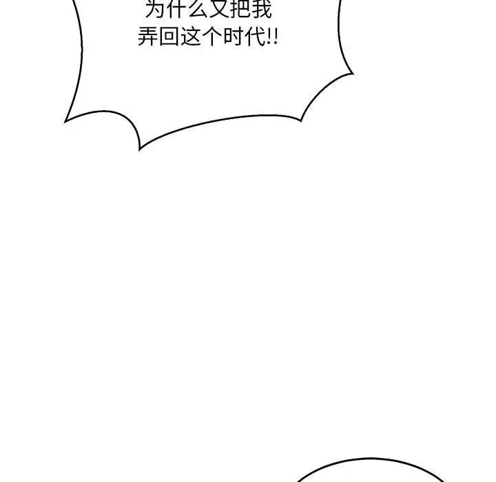 親愛的你-Liebling！第48話