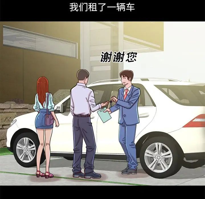 不該有的愛情第4话