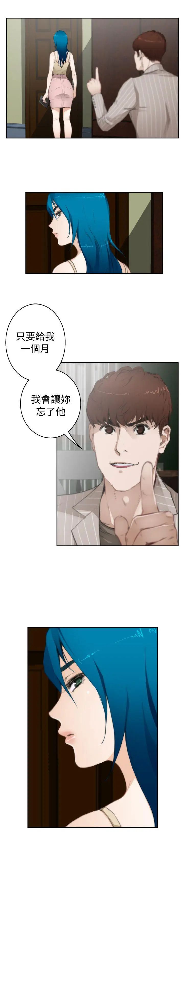 H-Mate第67话-一个月