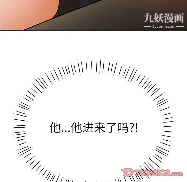继母的姐妹们第14话