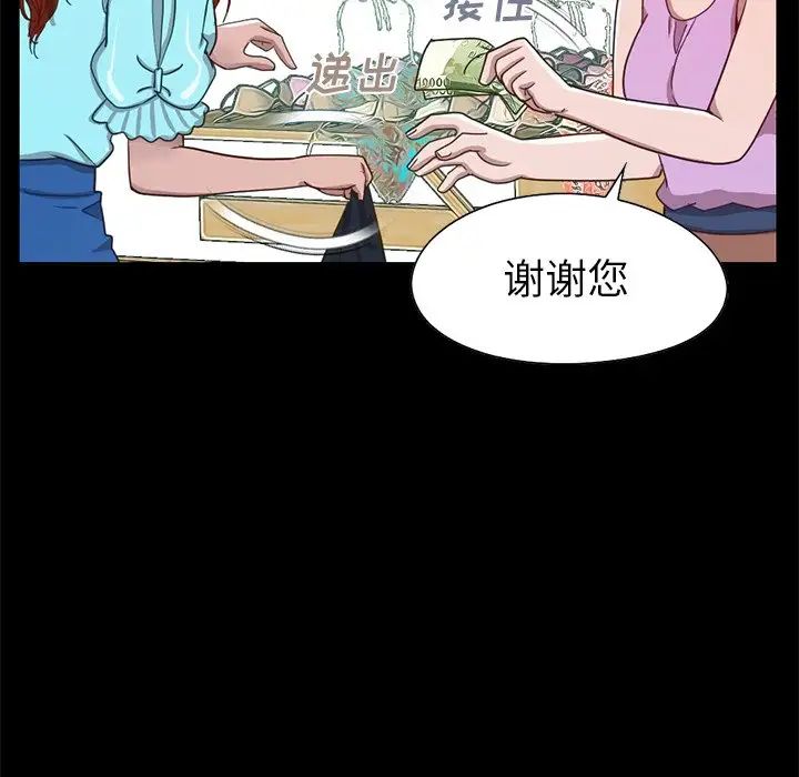 不该有的爱情第4话
