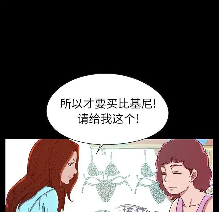 不该有的爱情第4话