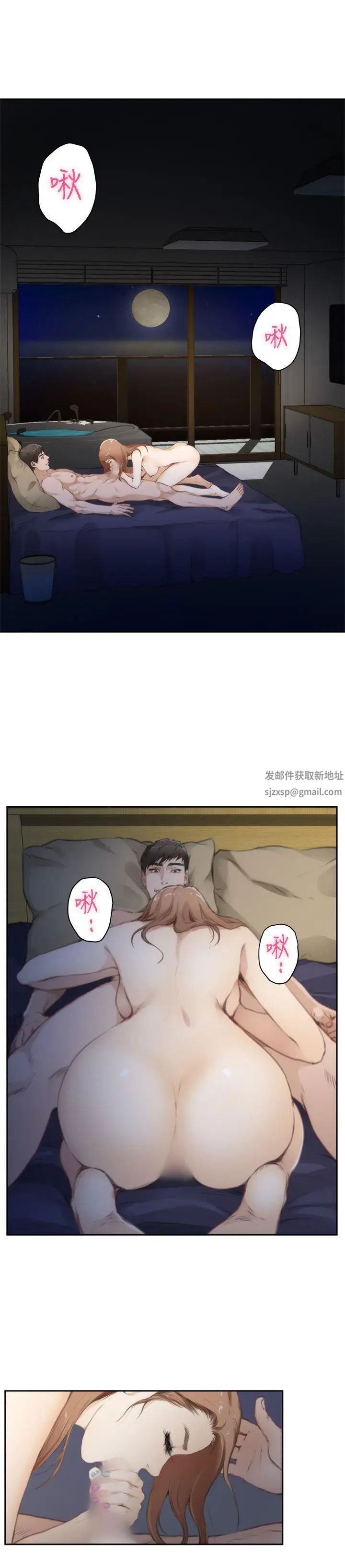 H-Mate第68话-交往的第一天