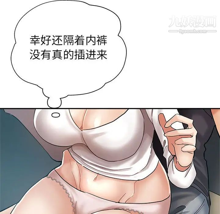 继母的姐妹们第14话