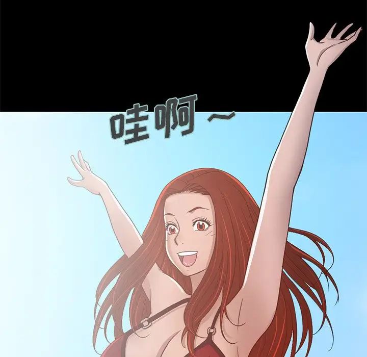 不該有的愛情第4话