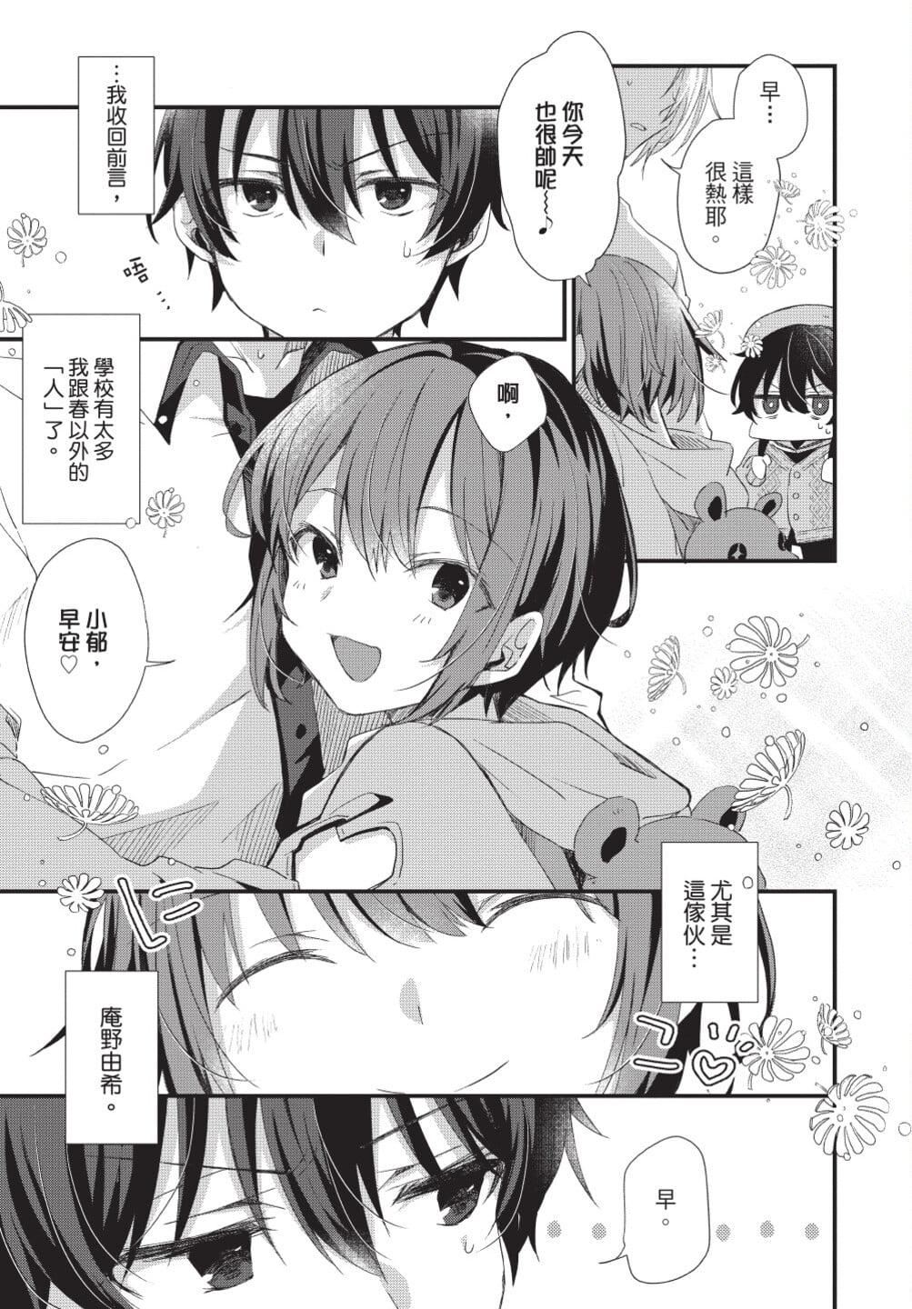 《[[えむえむお]]おしかけアクマは逆らえない！[中国翻訳][DL版]》[[えむえむお]]おしかけアクマは逆らえない！[中国翻訳][DL版]