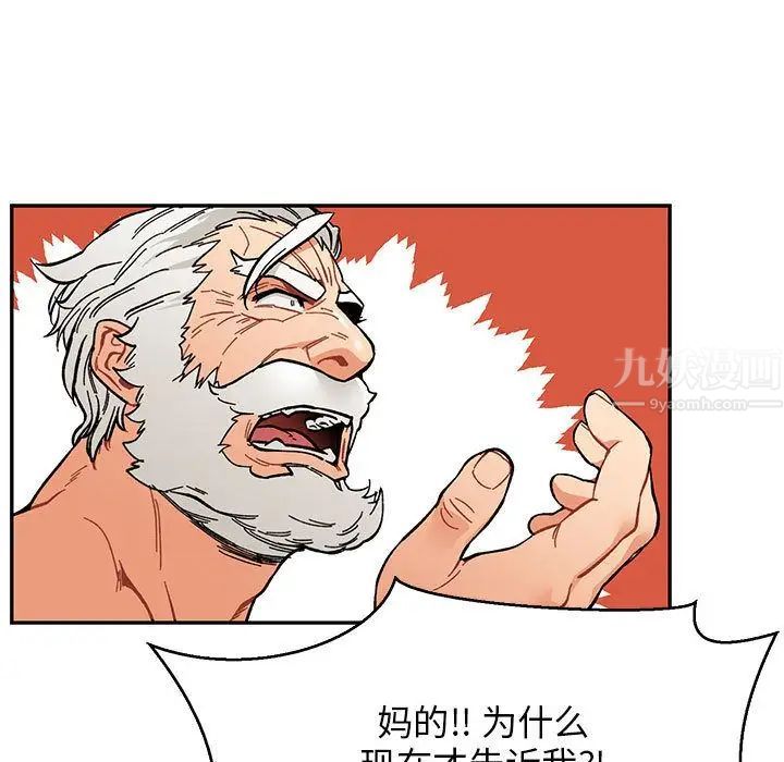 親愛的你-Liebling！第48話