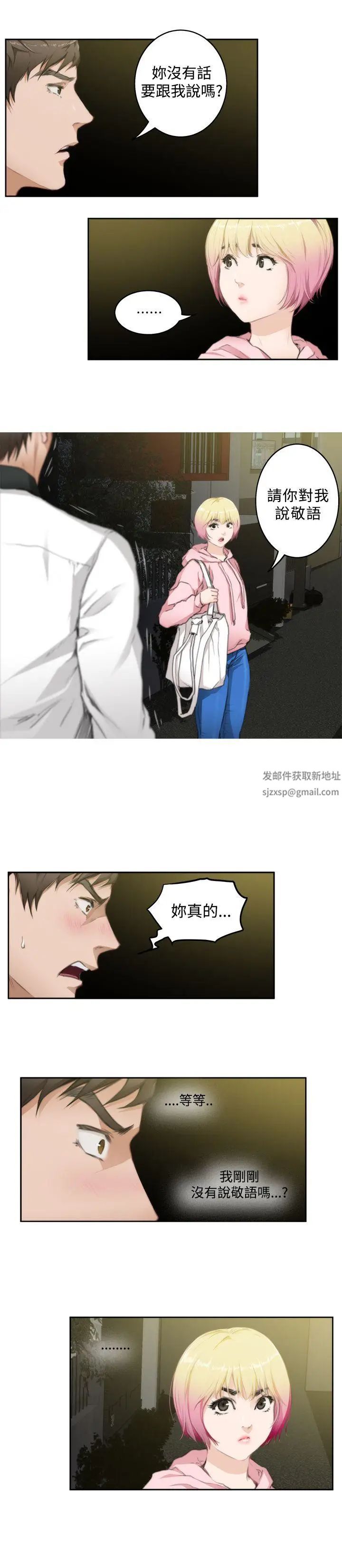 H-Mate第70话-到头来都一样