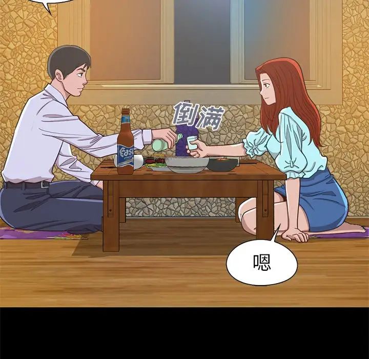 不該有的愛情第4话