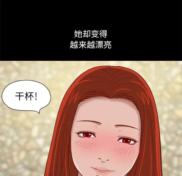 不該有的愛情第4话