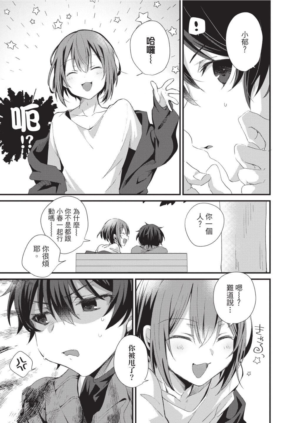 [[えむえむお]]おしかけアクマは逆らえない！[中國翻訳][DL版][[えむえむお]]おしかけアクマは逆らえない！[中國翻訳][DL版]