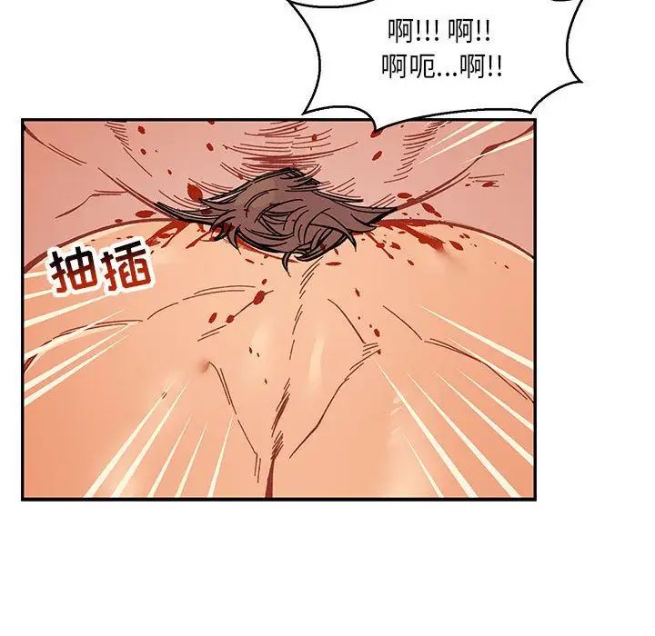 親愛的你-Liebling！第48話