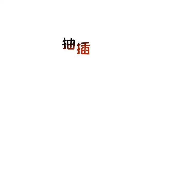 亲爱的你-Liebling！第48话
