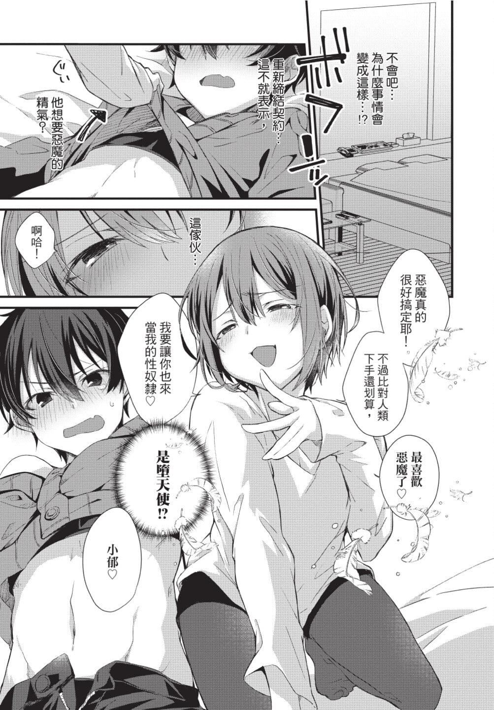 [[えむえむお]]おしかけアクマは逆らえない！[中国翻訳][DL版][[えむえむお]]おしかけアクマは逆らえない！[中国翻訳][DL版]