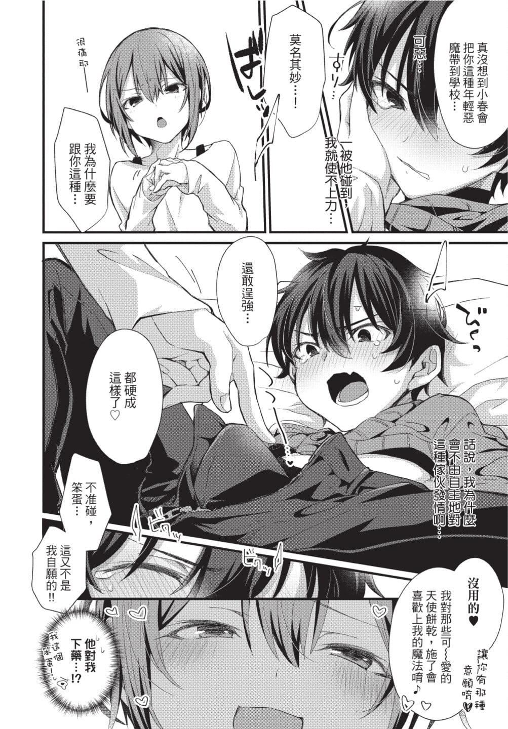 《[[えむえむお]]おしかけアクマは逆らえない！[中国翻訳][DL版]》[[えむえむお]]おしかけアクマは逆らえない！[中国翻訳][DL版]