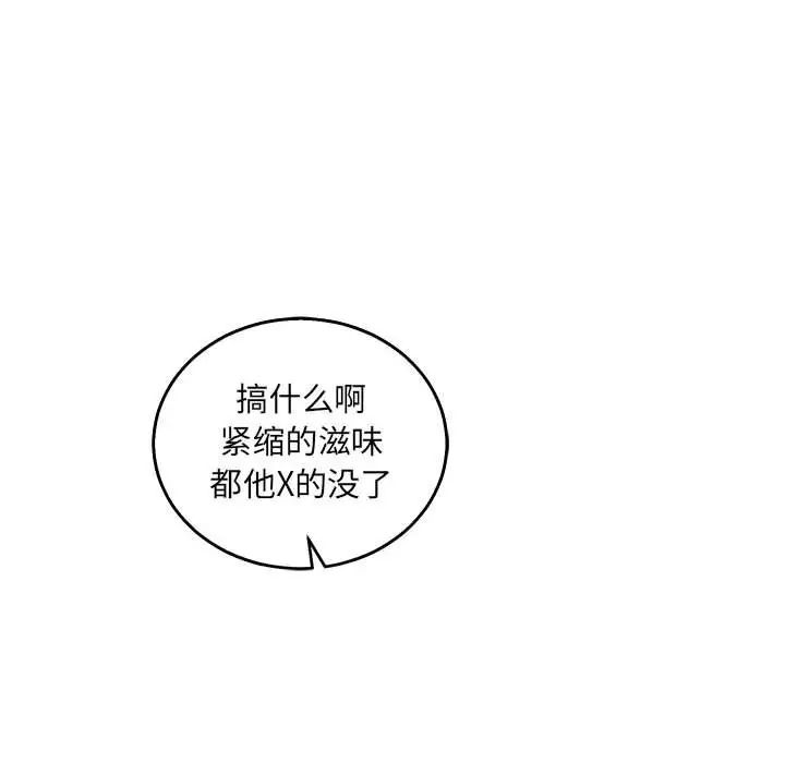 亲爱的你-Liebling！第48话
