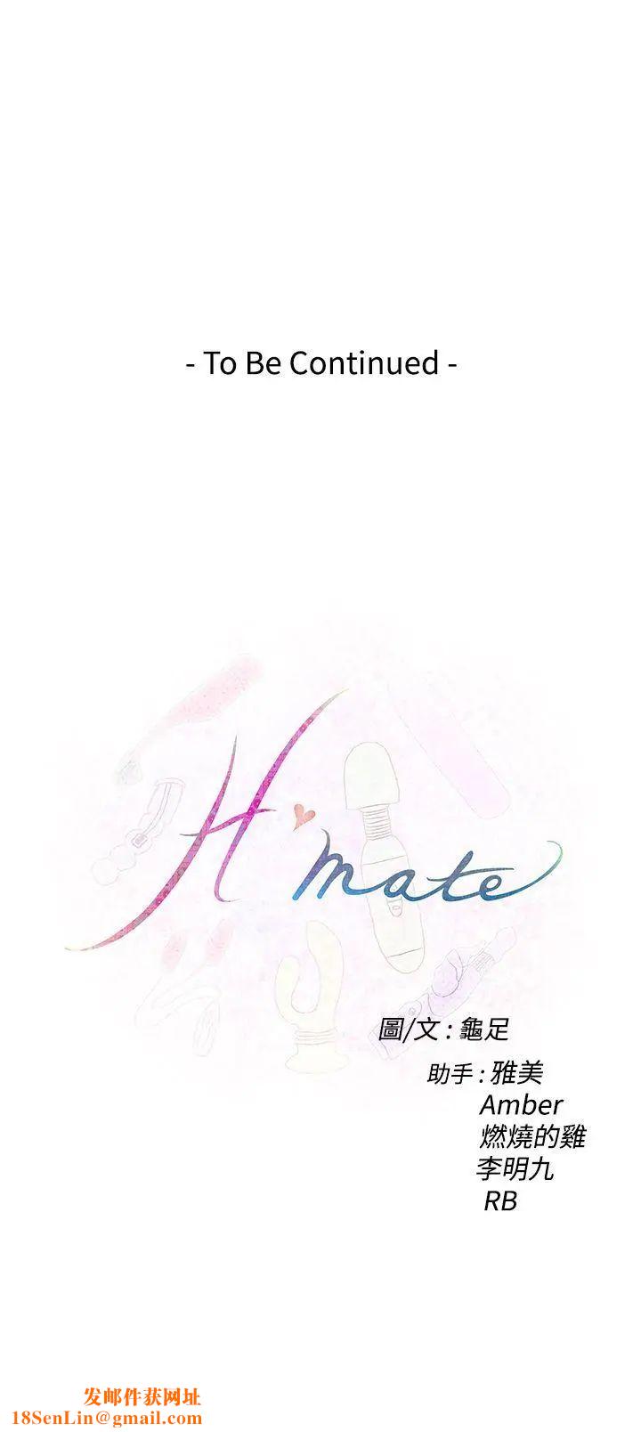 H-Mate第70话-到头来都一样