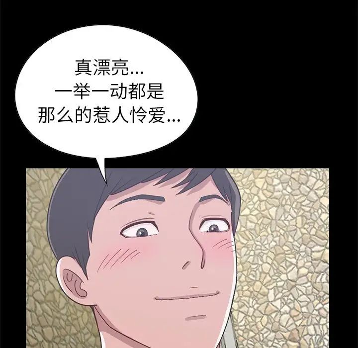 不该有的爱情第4话
