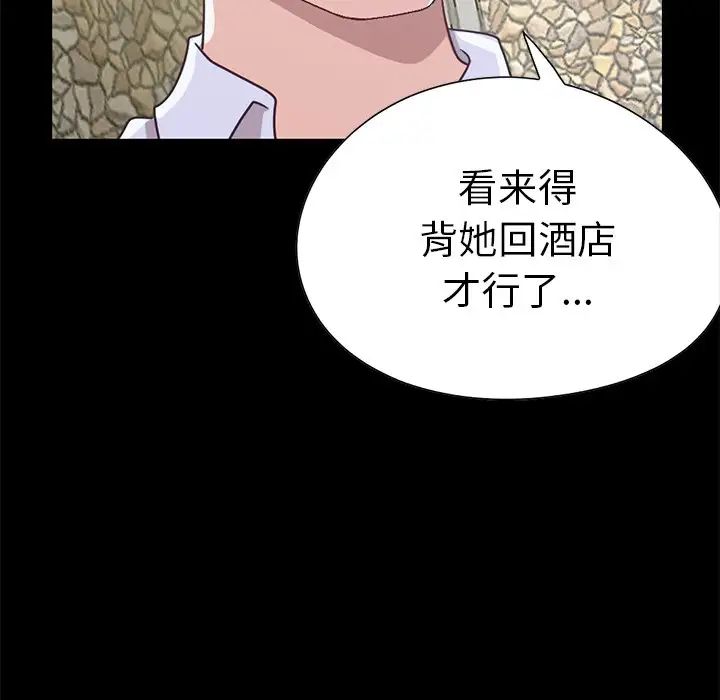 不该有的爱情第4话