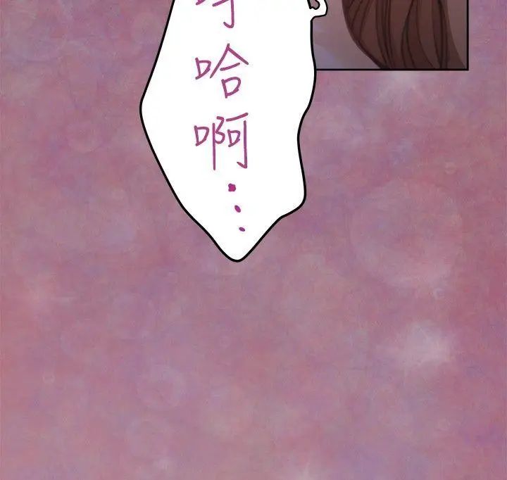 H-Mate第71話-新的刺激