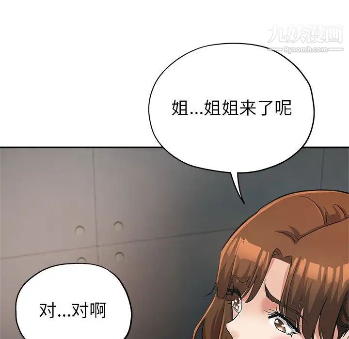 继母的姐妹们第14话