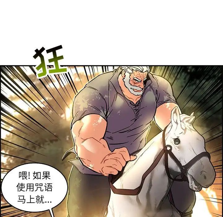 《亲爱的你-Liebling！》第48话
