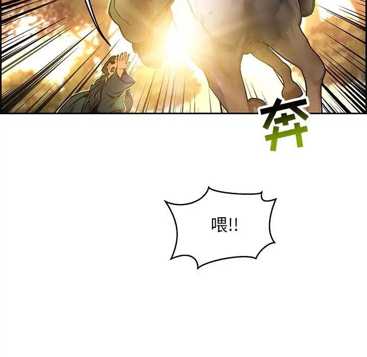 親愛的你-Liebling！第48話
