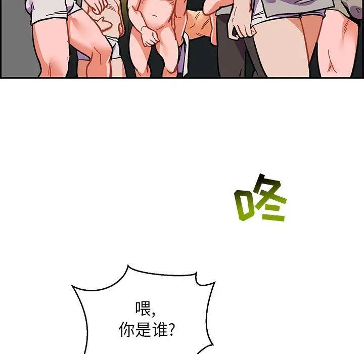 親愛的你-Liebling！第48話