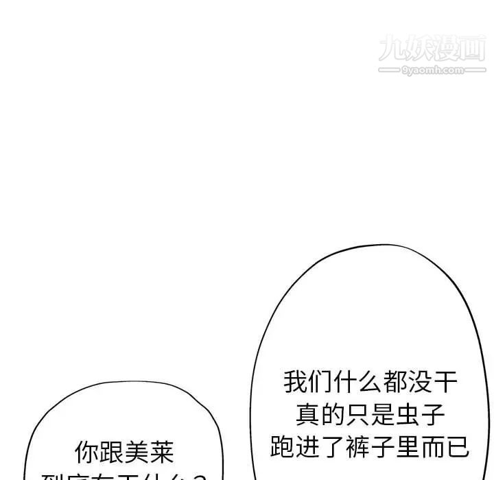 继母的姐妹们第14话