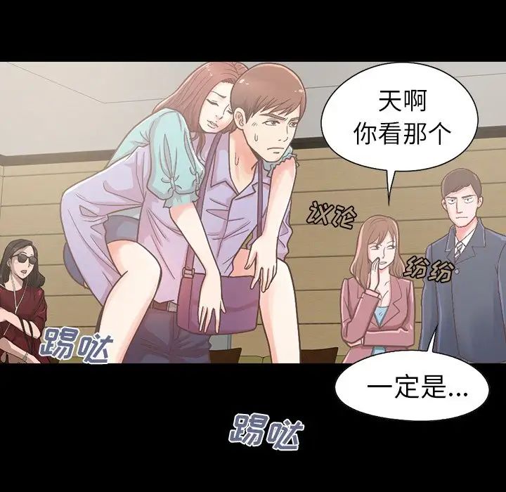 《不该有的爱情》第5话