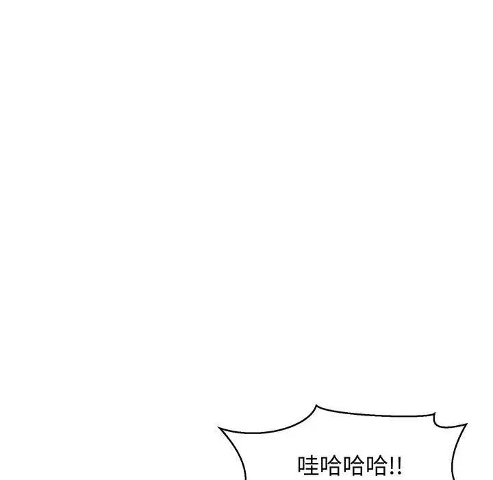 亲爱的你-Liebling！第49话