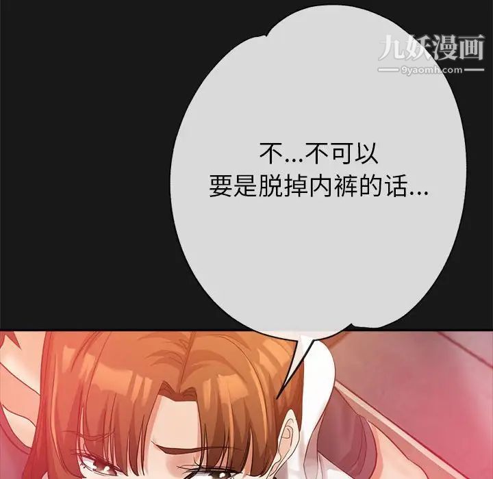 继母的姐妹们第14话