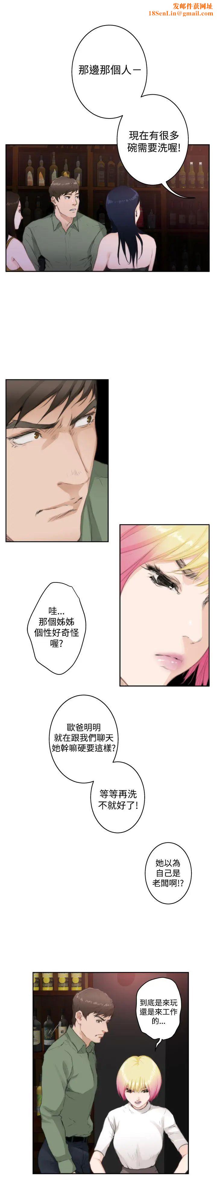 H-Mate第73话-偶遇