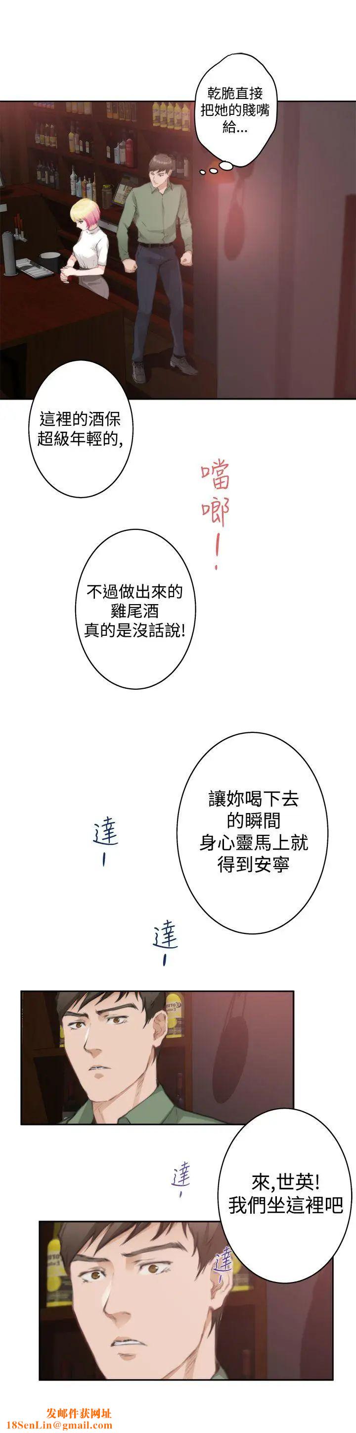 H-Mate第73话-偶遇