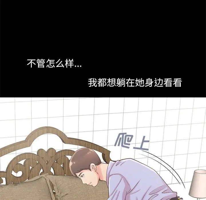 不该有的爱情第5话