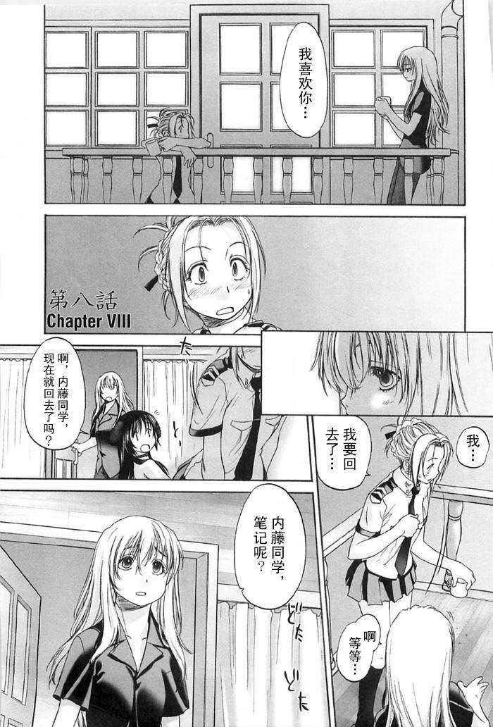 [玄铁绚]少女セクト[少女派别]2[玄铁绚]少女セクト[少女派别]2