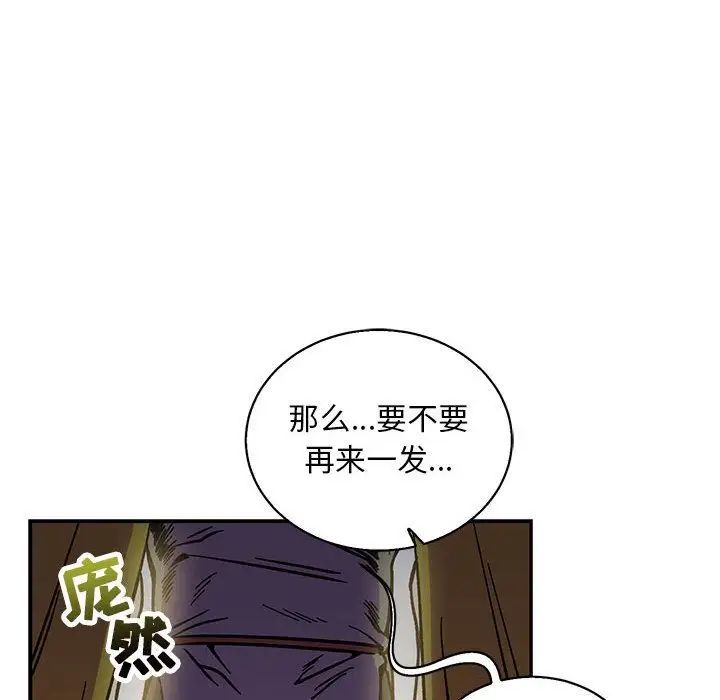 《亲爱的你-Liebling！》第49话
