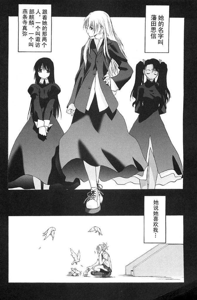 [玄鉄絢]少女セクト[少女派別]2[玄鉄絢]少女セクト[少女派別]2