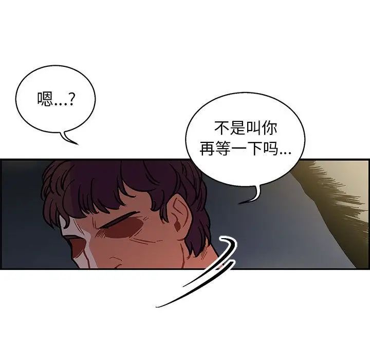 親愛的你-Liebling！第49話