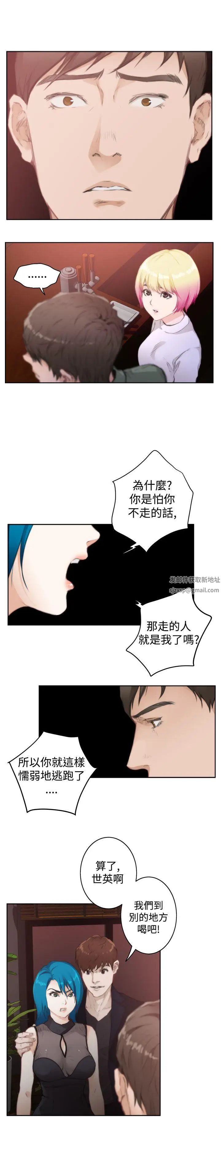 H-Mate第73话-偶遇