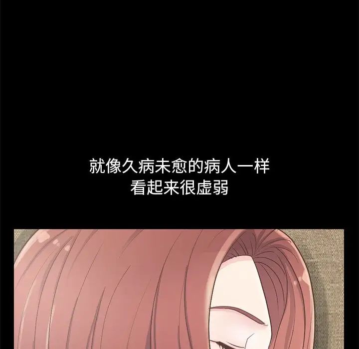 不該有的愛情第5话