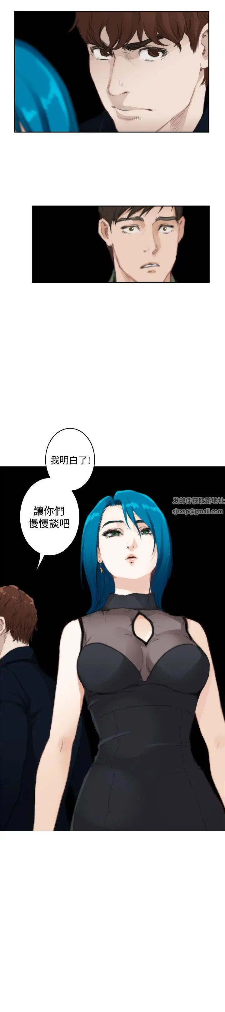 H-Mate第73话-偶遇