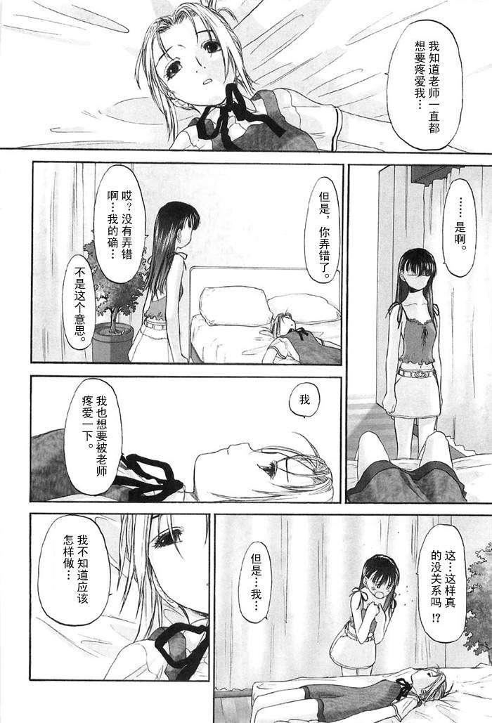 [玄铁绚]少女セクト[少女派别]2[玄铁绚]少女セクト[少女派别]2