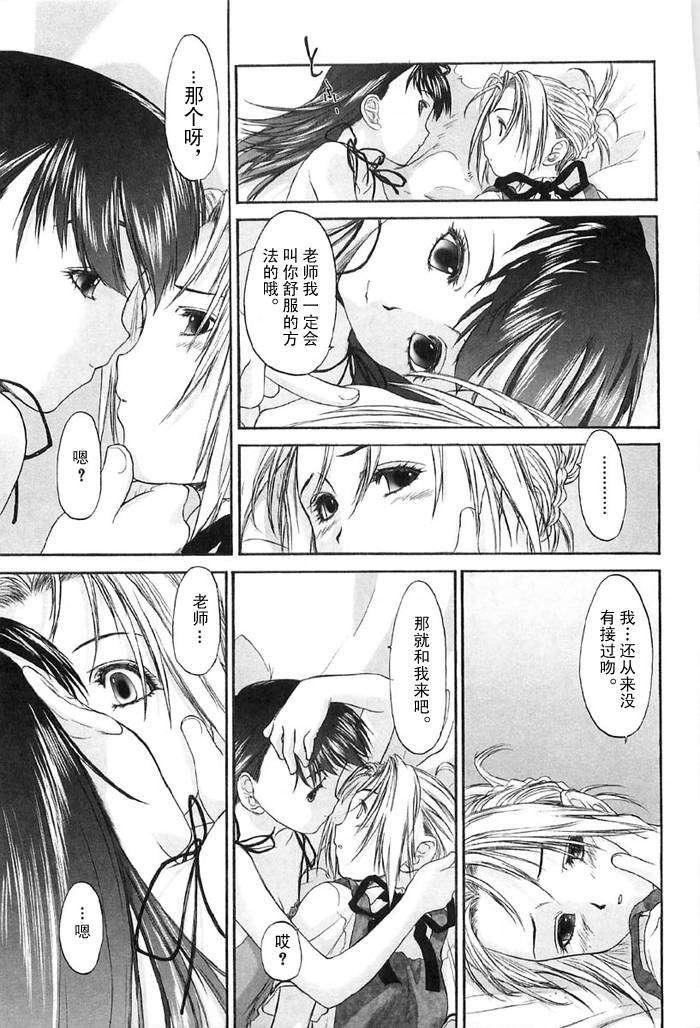 [玄铁绚]少女セクト[少女派别]2[玄铁绚]少女セクト[少女派别]2