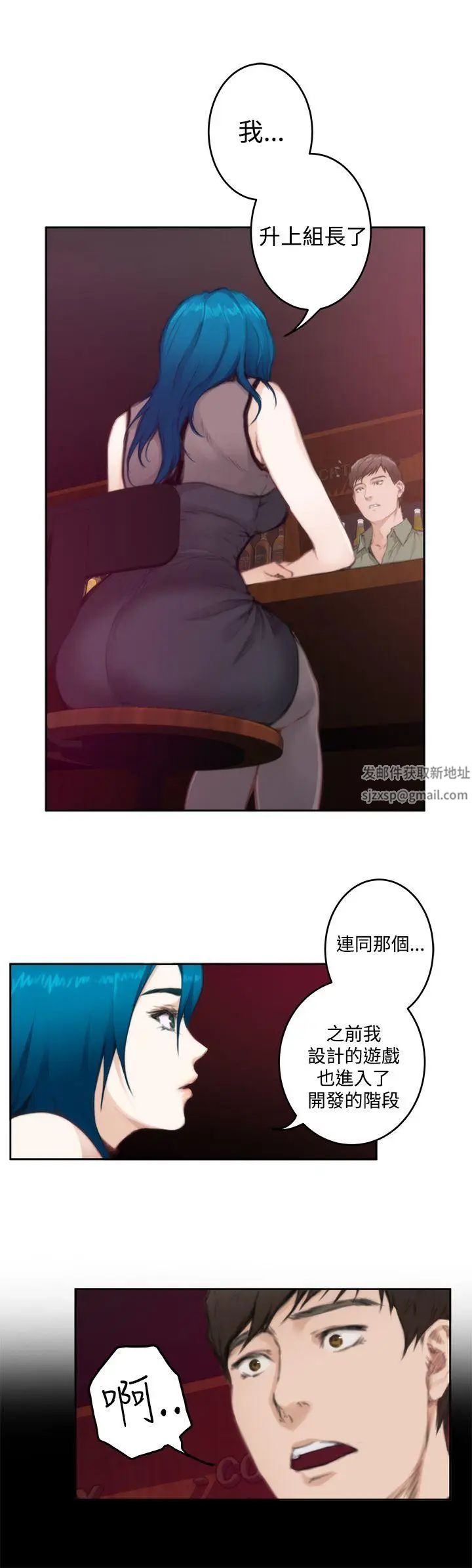 H-Mate第74话-心里的洞