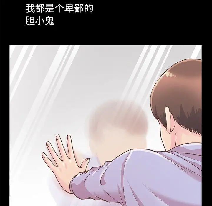 不該有的愛情第5话