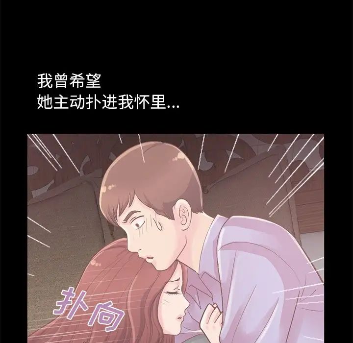 不該有的愛情第5话