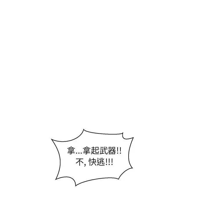 亲爱的你-Liebling！第49话