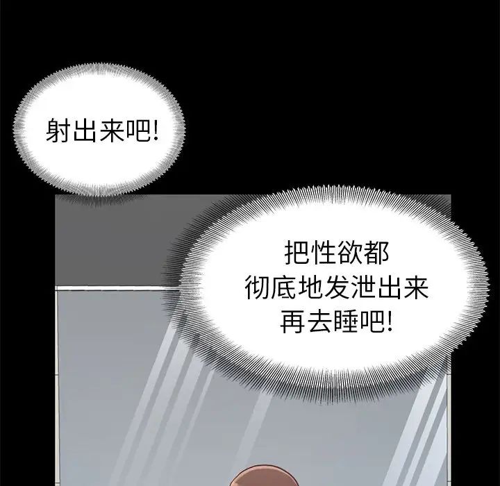 不该有的爱情第5话